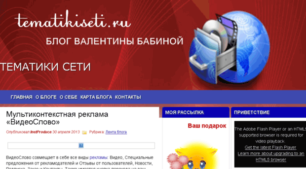 tematikiseti.ru