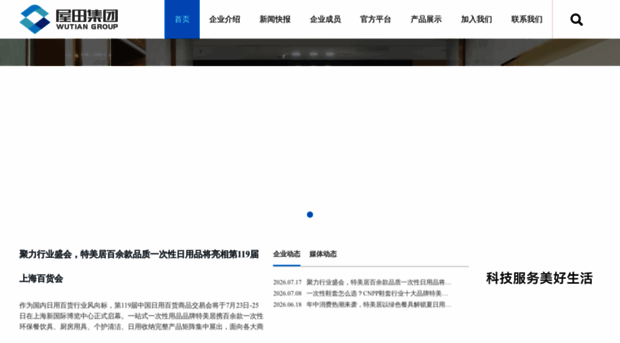 temeiju.com.cn