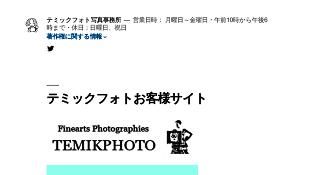 temikphoto.com