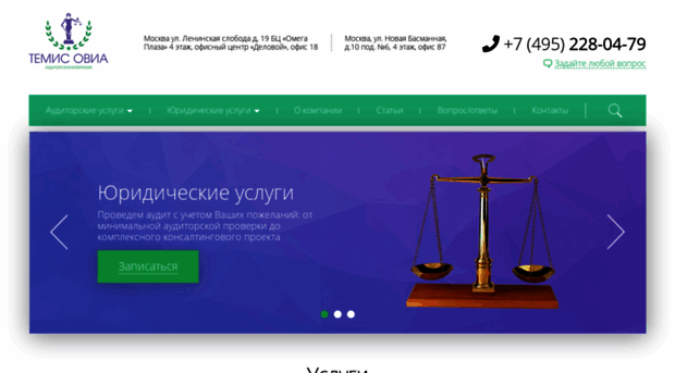 temis-audit.ru