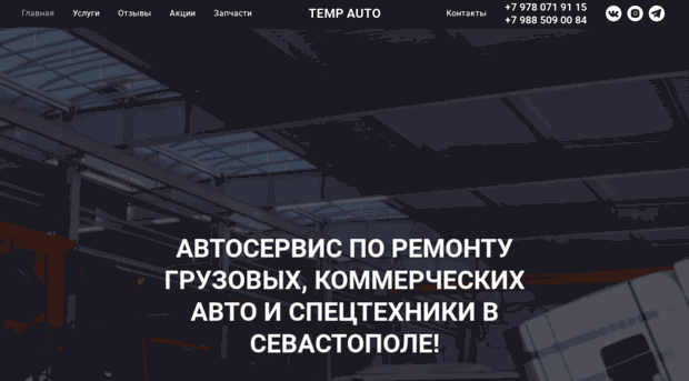 temp-avto.com