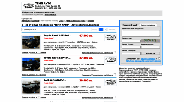 tempauto.mobile.bg