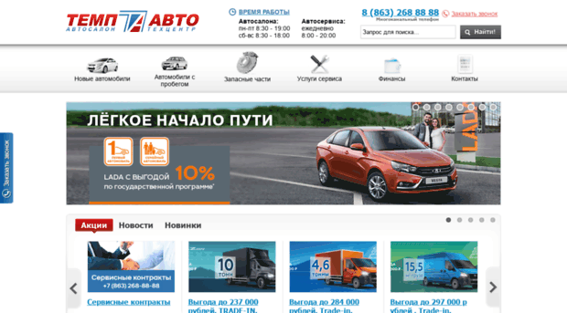 tempauto.ru