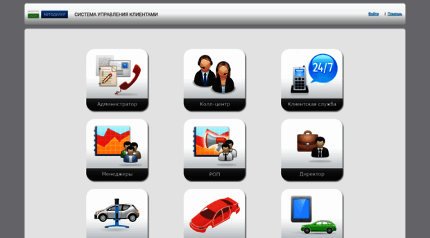 tempavto.autocrm.ru