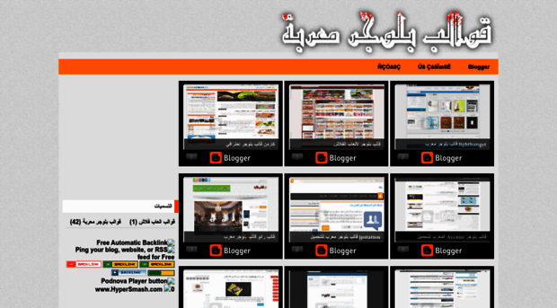 tempblogger-arabic.blogspot.com