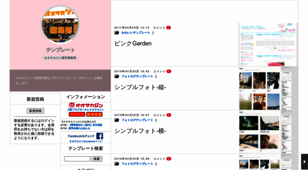 template.osakazine.net