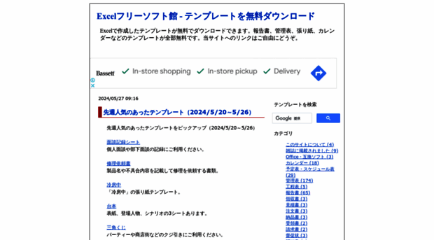 Templateexcel Com Excelフリーソフト館 テンプレートを無料ダウンロード Template Excel