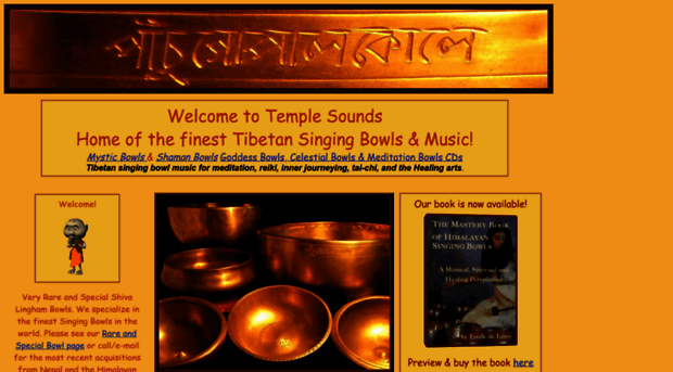 templesounds.net