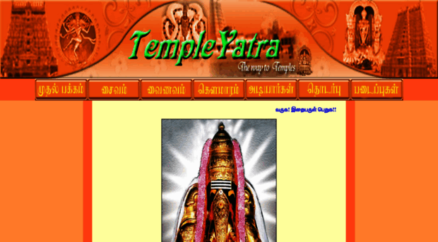 templeyatra.com