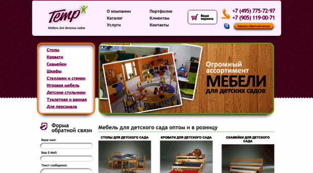 tempmebel.ru