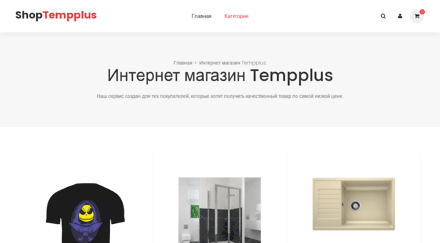 tempplus.ru