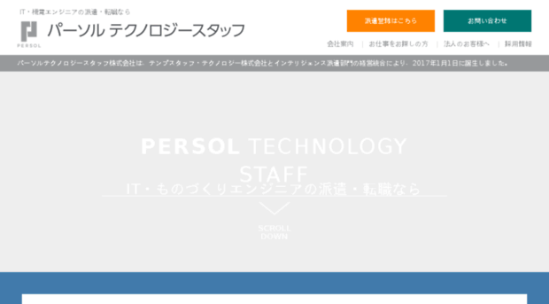 temptech.co.jp