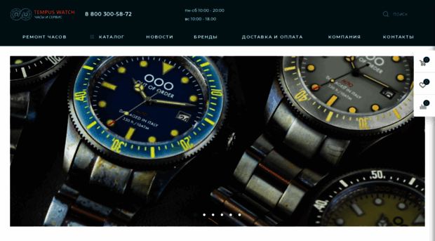 tempus-watch.ru