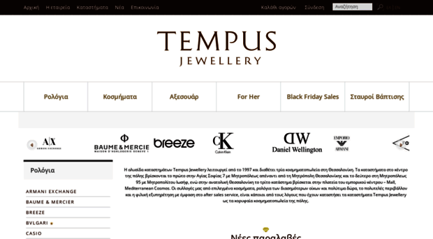 tempus.gr