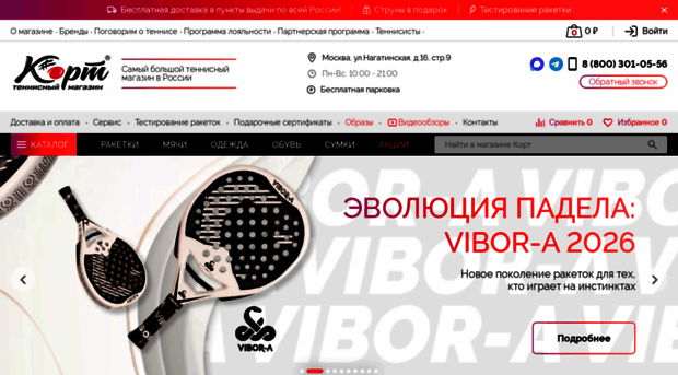 ten-nis.ru