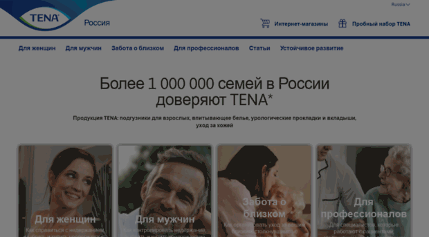 tena.ru