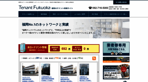 tenantfukuoka.com