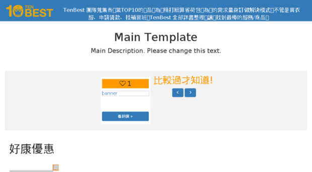 tenbest.com.tw