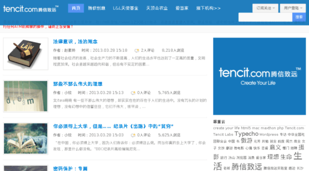 tencit.com