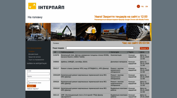 tender.interpipe.biz