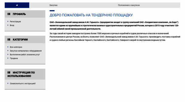 tender.zdship.ru
