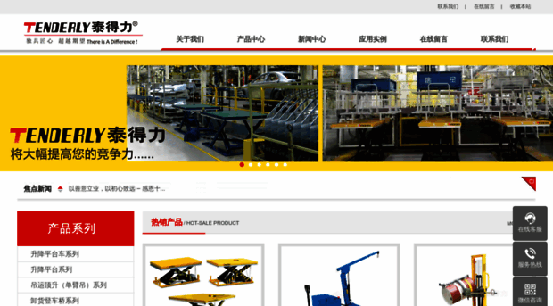tenderly.com.cn