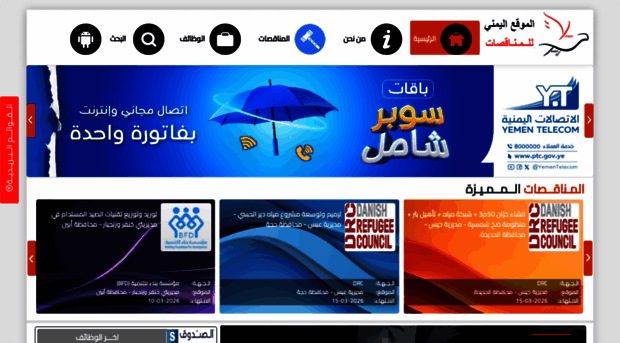 tendersofyemen.com