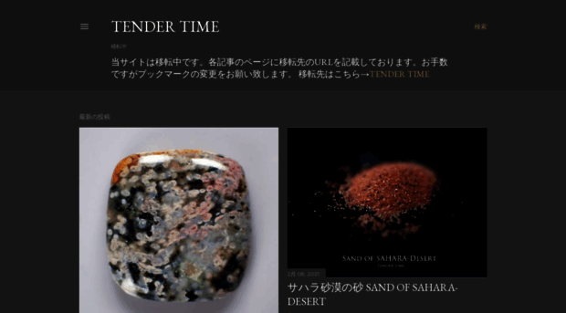 tendertime.jp