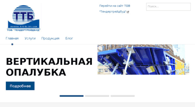 tendertreidbud.kiev.ua