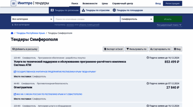 tendery-simferopol.initpro.ru