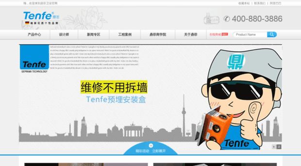 tenfe.com.cn