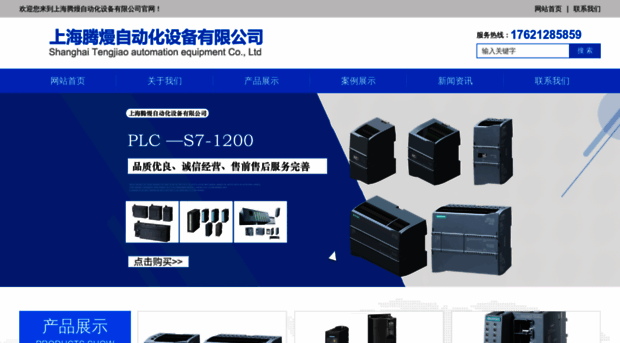 teng-man.com