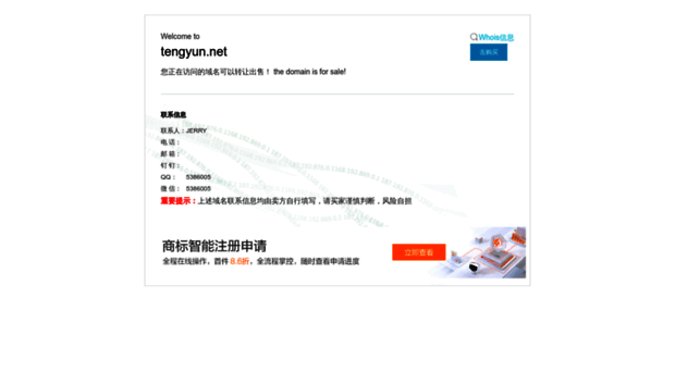 tengyun.net