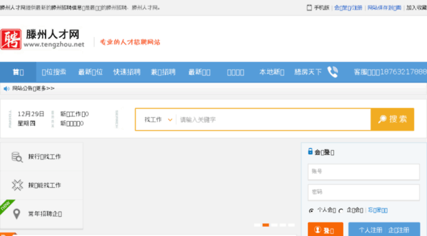 tengzhou.net
