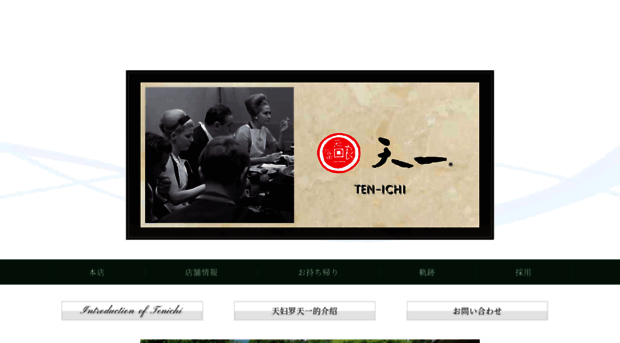 tenichi.co.jp
