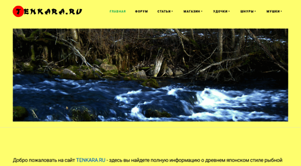 tenkara.ru