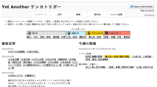 tenkatrigger-sengtrig.sqale.jp