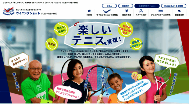 tennis-com.co.jp