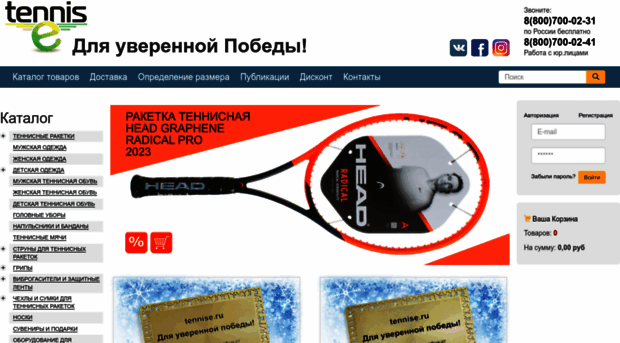 tennis-equipment.ru