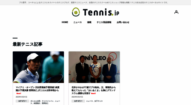 tennis-navi.jp