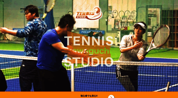 tennis-studio.com