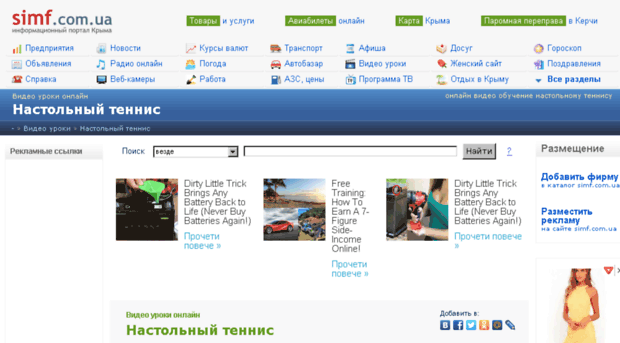 tennis-video.simf.com.ua