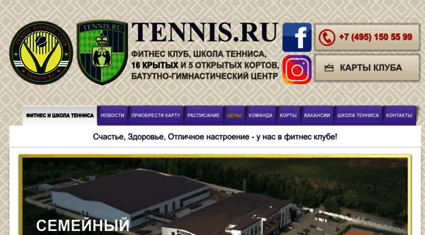 tennis.ru