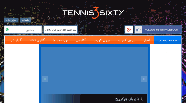 tennis3sixty.com