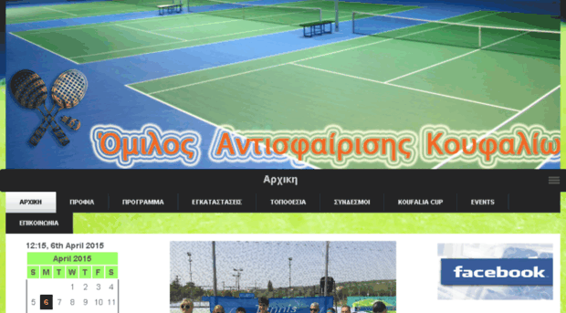 tennisclubkoufalia.gr