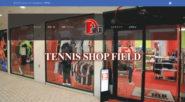 tennisfield.co.jp