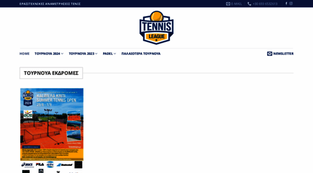 tennisleague.gr