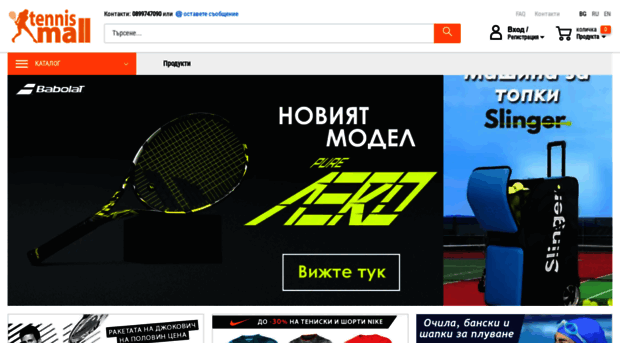 tennismall.bg