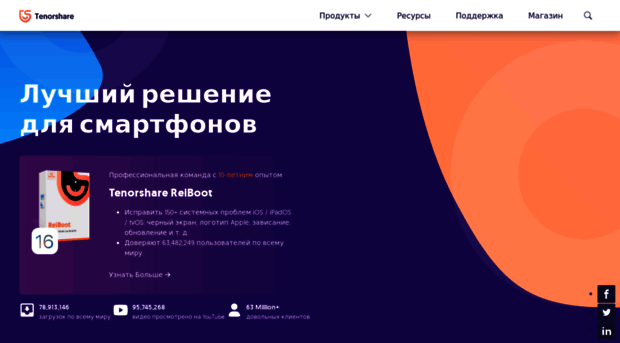 tenorshare.ru