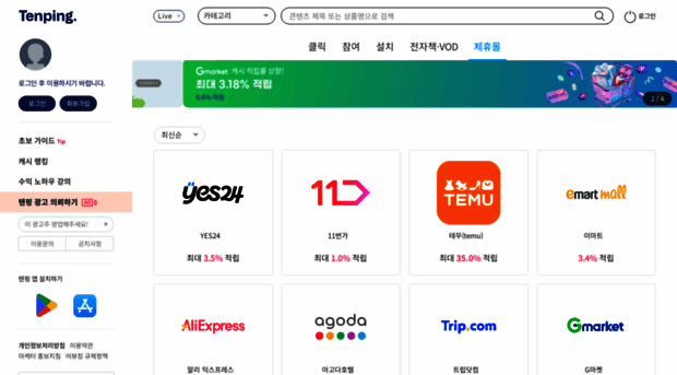 tenping.co.kr